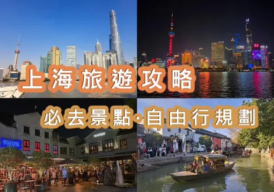 网红探店地标张园百年石库门建筑群打卡，到底值不值得挤破头？